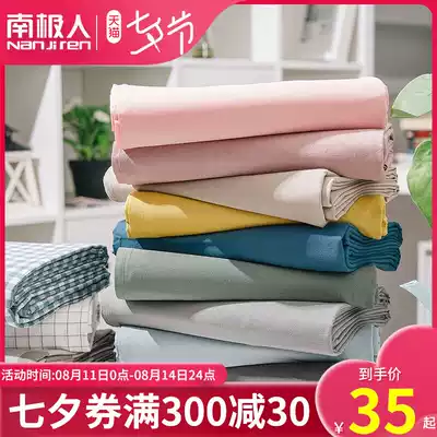 Antarctic cotton bed single piece cotton ins wind 1 5m student dormitory single girl double quilt cover