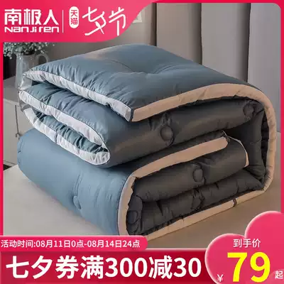 Antarctic thickened warm winter quilt quilt spring and autumn quilt core student dormitory single air conditioning quilt four seasons universal