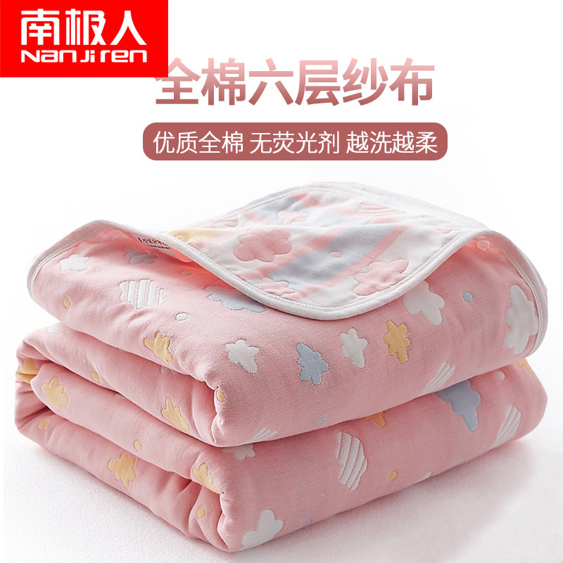 Antarctic six-layer gauze cotton towel quilt cotton summer single thin quilt children baby nap blanket