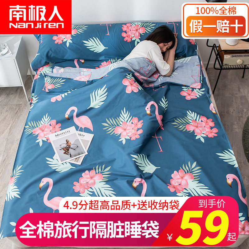 Antarctic cotton travel sleeping bag Business travel portable hotel hotel anti-dirty artifact double cotton bed sheet