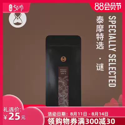 Taimo Coffee mystery Random boutique coffee beans Unknown Value surprise Single product can be ground coffee powder