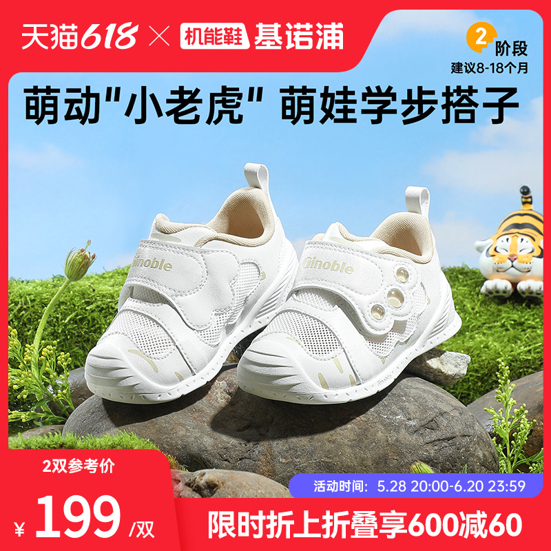 キノプ機能性シューズ2025年夏の新作幼児用シューズ男の子と女の子ベビーシューズベビーシューズGB2438