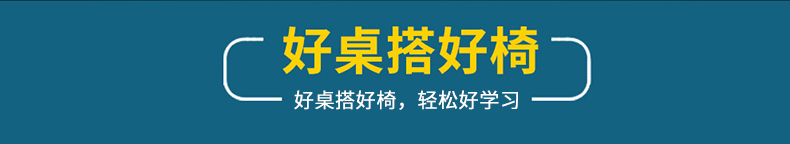 生活诚品 儿童学习椅  一体成型高密度海绵 可前后上下调节写字椅