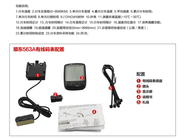 Compteur de vélo - Ref 2418761 Image 50