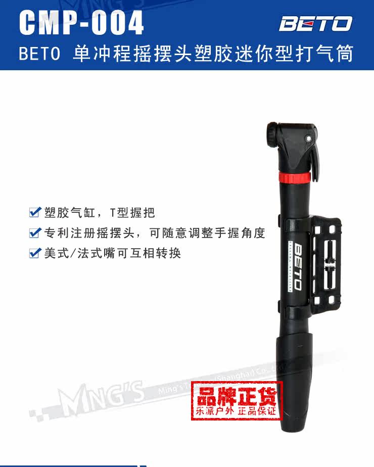 Pompe à vélo BETO - Ref 2390139 Image 22