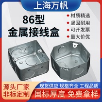 Type 86 metal junction box Dark case switch box socket bottom box ground insert waterproof galvanized concealed iron case stretch box