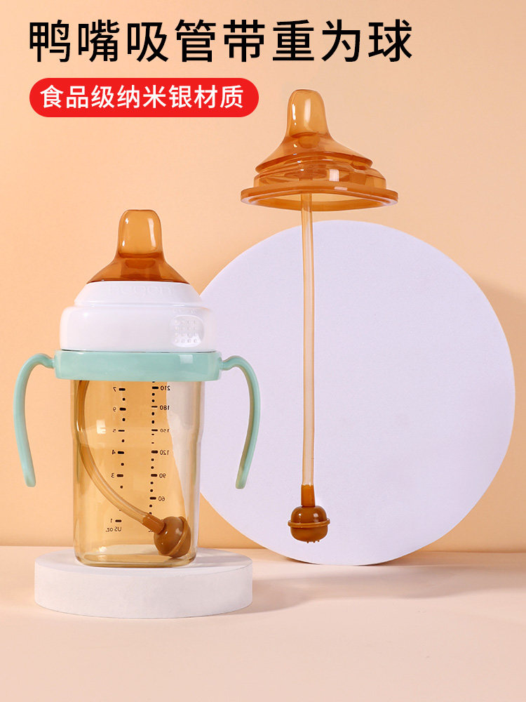 Suitable for Hegen Baby Bottle Accessories, Handle, Learning Spout, Straw, Gravity Ball, Hegen Nipple, Duckbill Nipple