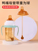 Suitable for Hegen Baby Bottle Accessories, Handle, Learning Spout, Straw, Gravity Ball, Hegen Nipple, Duckbill Nipple