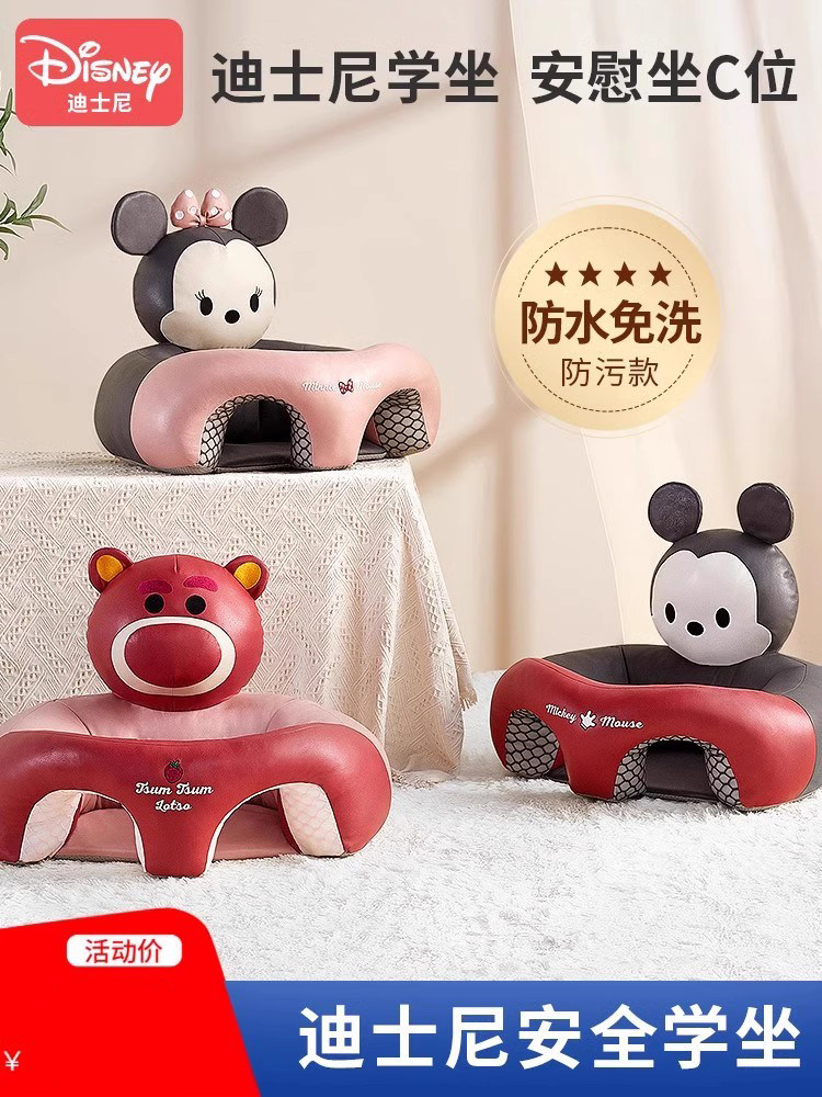 Disney Baby Learning Chair, Baby Sitting and Standing Practice, Learning to Sit Tool, Does Not Hurt the Spine, Anti-Fall Training Seat Sofa