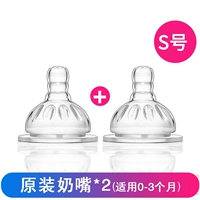 Оригинальная соска, размер S