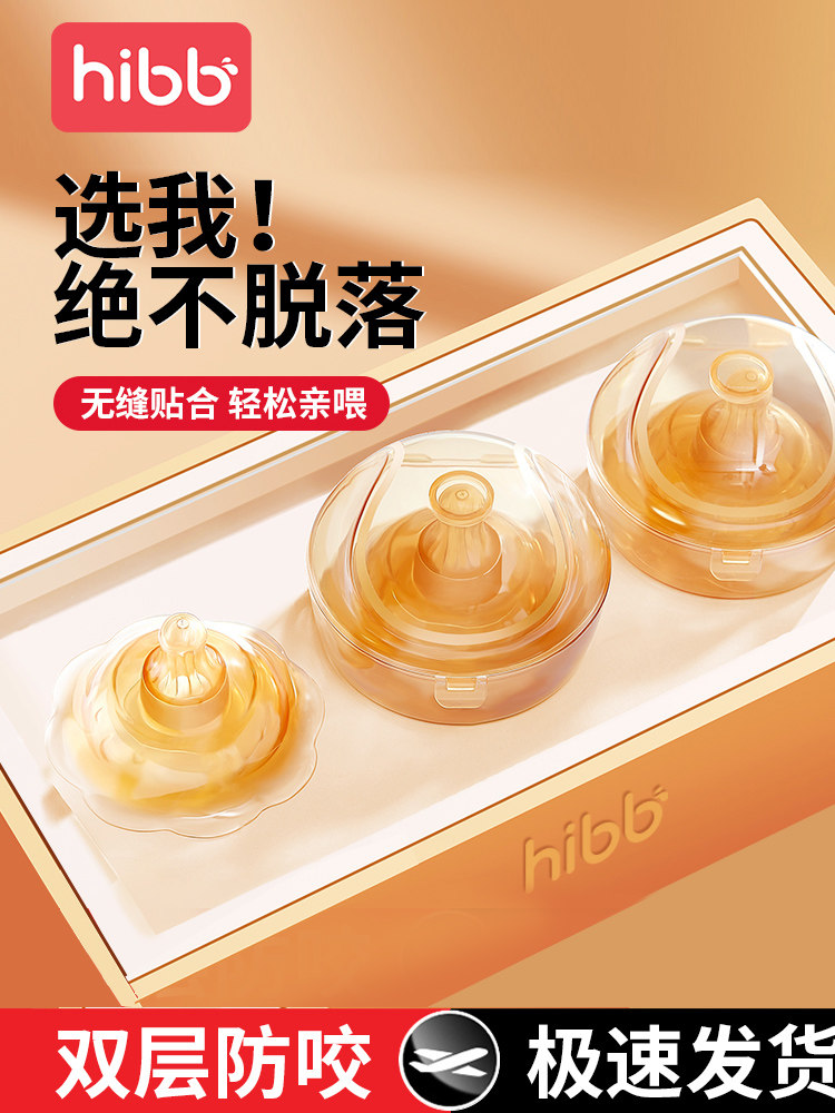 Nipple Shield Breastfeeding Tool Nipple Protector Double-Layer Anti-Bite Nipple Retraction Breast Milk Feeding Auxiliary Nipple Breastfeeding