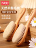 Baby Comb to Remove Dandruff, Special Set for Infants and Young Children, Newborn Boys and Girls, Baby Shampoo Soft Brush