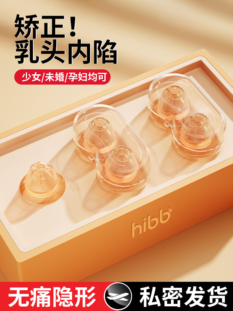 Nipple Retraction Corrector for Pregnant and Postpartum Women during Lactation, to Pull Out Recessed Nipples, Correct Underdeveloped Flat Nipples in Young Girls