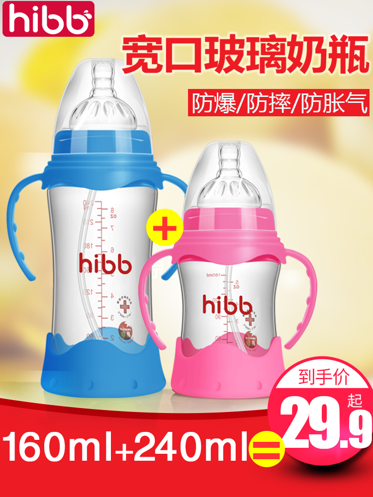 Bottle glass Newborn wide mouth diameter drop protection cover Baby silicone straw Anti-flatulence Baby over 3 years old