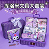 Kuromi Stationery Set Gift Box Large Gift Package Girls Birthday Gift Children Girls Luxury School Supplies