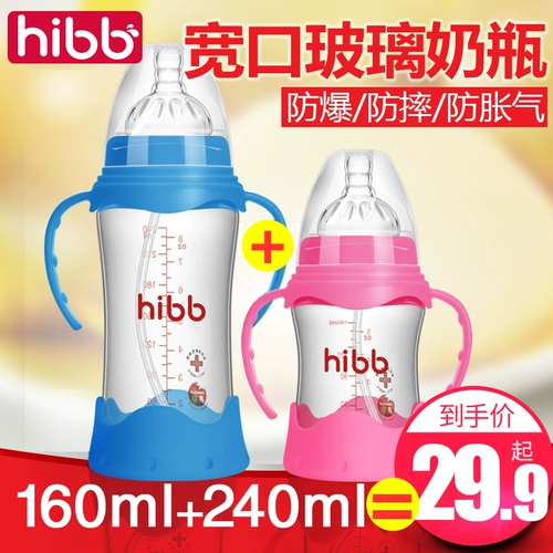 Стеклянная бутылочка для кормления для новорожденных, детский защитный чехол, широкое горлышко, защита при падении, 6 мес., 1 лет, 2 лет, 3 лет