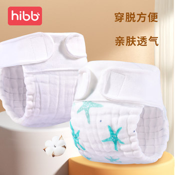 Newborn Baby Pure Cotton Diapers Washable Cloth Diapers All-Cotton Baby Diapers Autumn Gauze Diapers