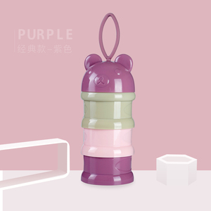 六一礼物~便携式多层婴儿奶粉盒储物罐