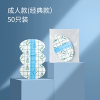Классические ушные наклейки для ушей, 50 штук