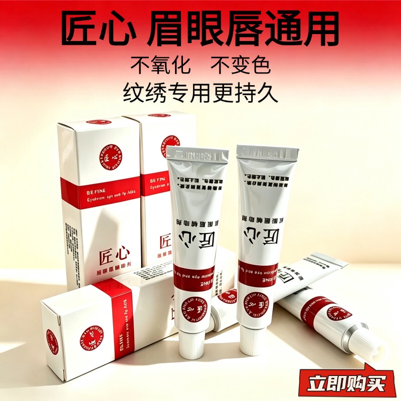 Ingenious Soothing Balm for External Application on Eyebrows, Tattooed Eyebrows, Eyes, Lips, and Small Tattoos, Moisturizing and Color-Fixing Aid Balm, Suitable for Beginners and General Use