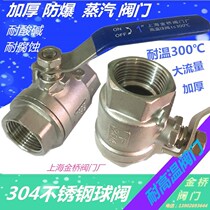  304 stainless steel two-piece internal thread ball valve high temperature steam valve 4 points 6 points 1 inch DN50 40 25 2