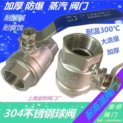 304 stainless steel two-piece internal thread ball valve high temperature steam valve 4 points 6 points 1 inch DN50 40 25 2