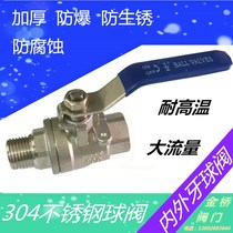  304 stainless steel ball valve two-piece inner and outer wire thread inner and outer tooth ball valve hot water 2 points 3 points 4 points DN15