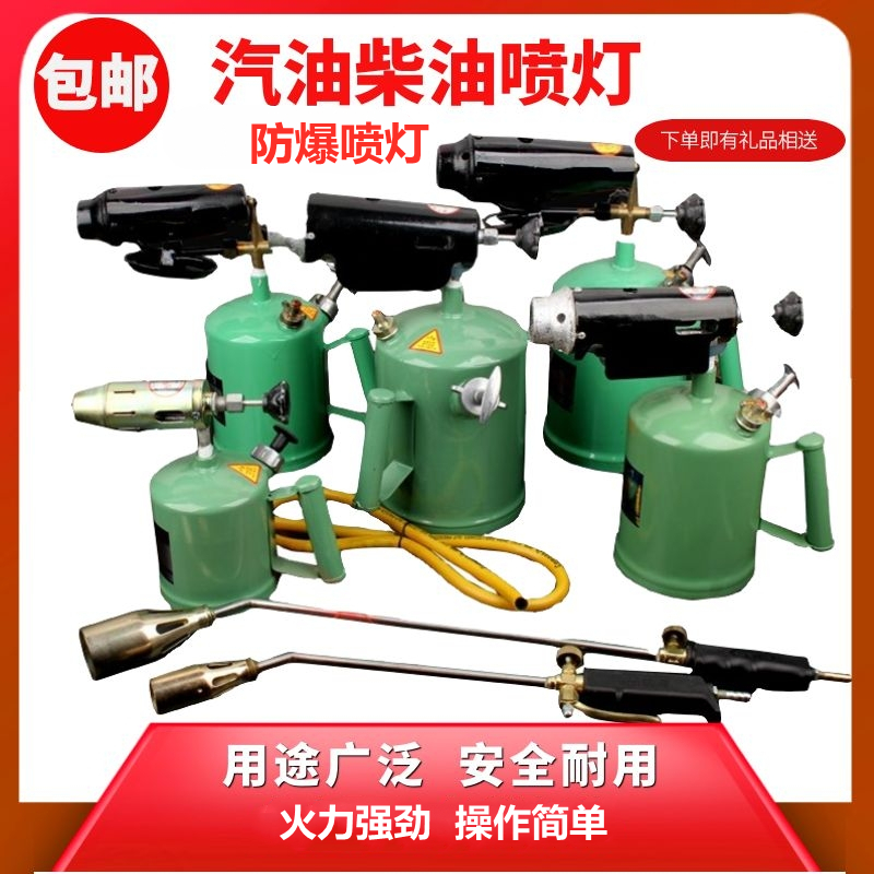 Gasoline blowtorch home portable roast pig hair small outdoor barbecue flame gun diesel kerosene waterproof burner