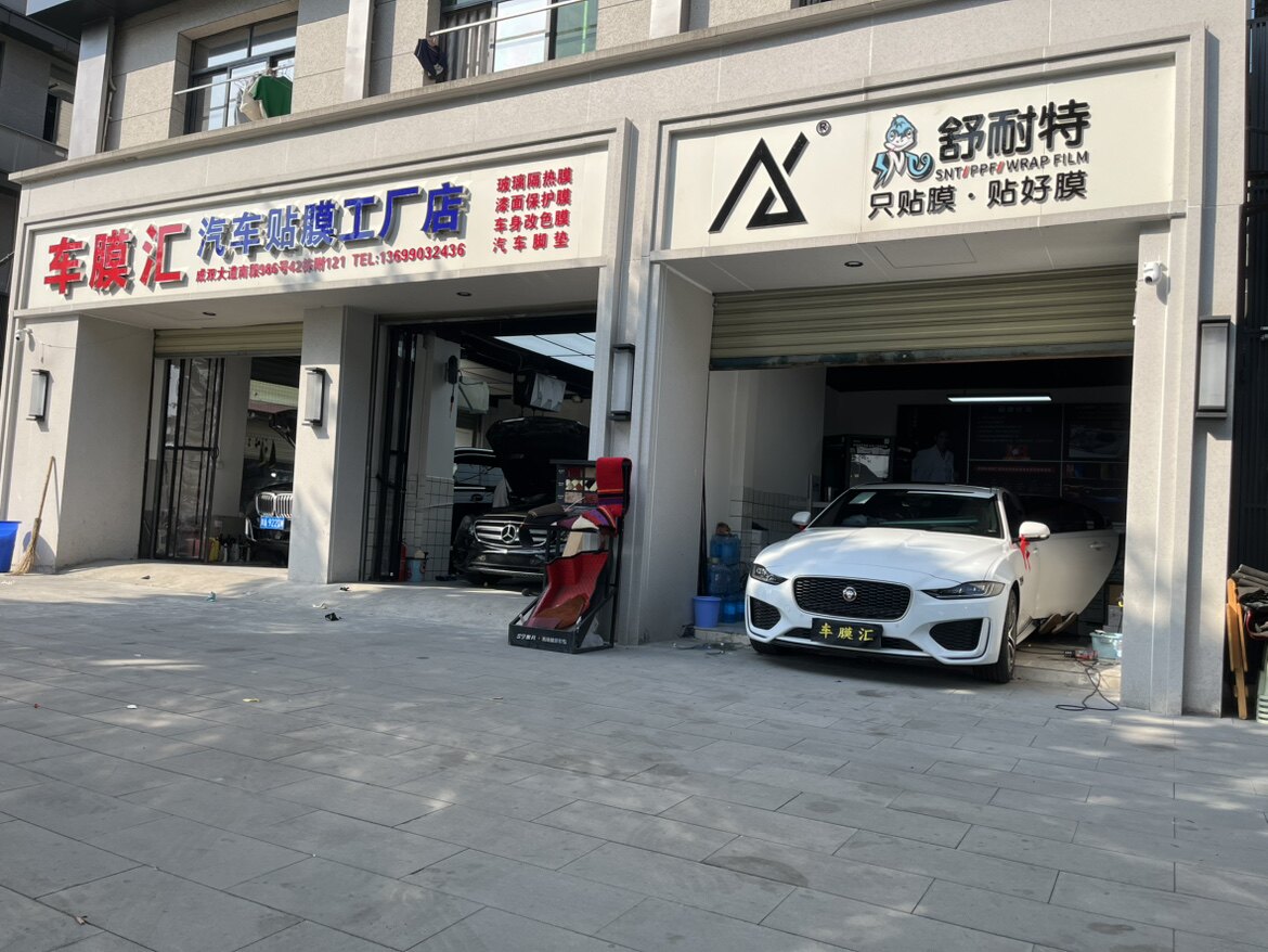 车膜汇汽车贴膜工厂店的LOGO