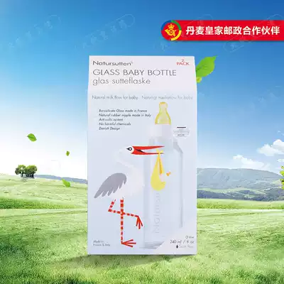 Danish Natursutten natural glass baby bottle 2 bottle box 240ml bottle