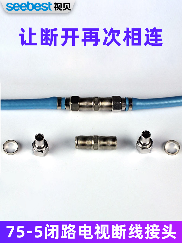 Cable TV metric f-head broken wire pair joint closed Route 75-5 coaxial cable extension dual-pass interface imperial system