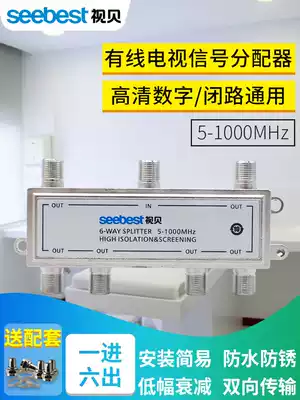 Video Bay cable TV distributor one point six CCTV signal splitter 1 point 6 mixed extension line 6FP