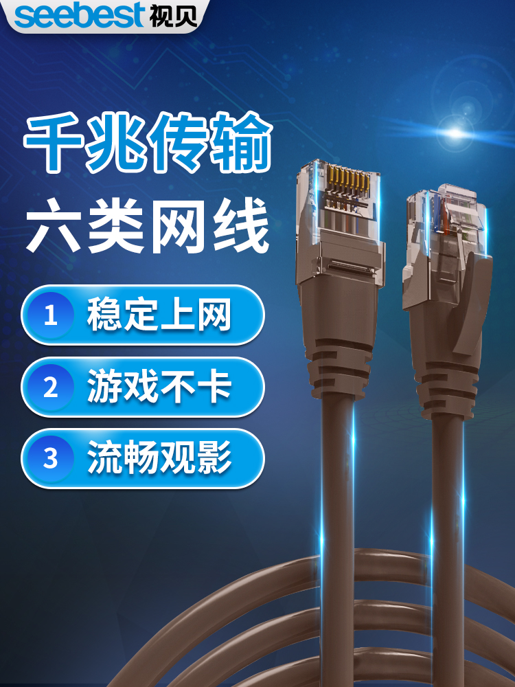 Video shell network cable Super six routers Computer broadband network cable Home gigabit 1510m30 meters Finished product