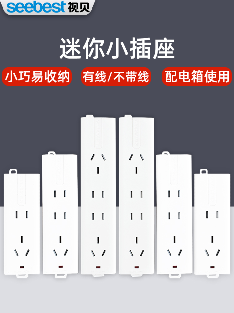 TV shell wireless socket Small plug power distribution box Extension line Weak box without wire wiring board Plug mini cutout seat