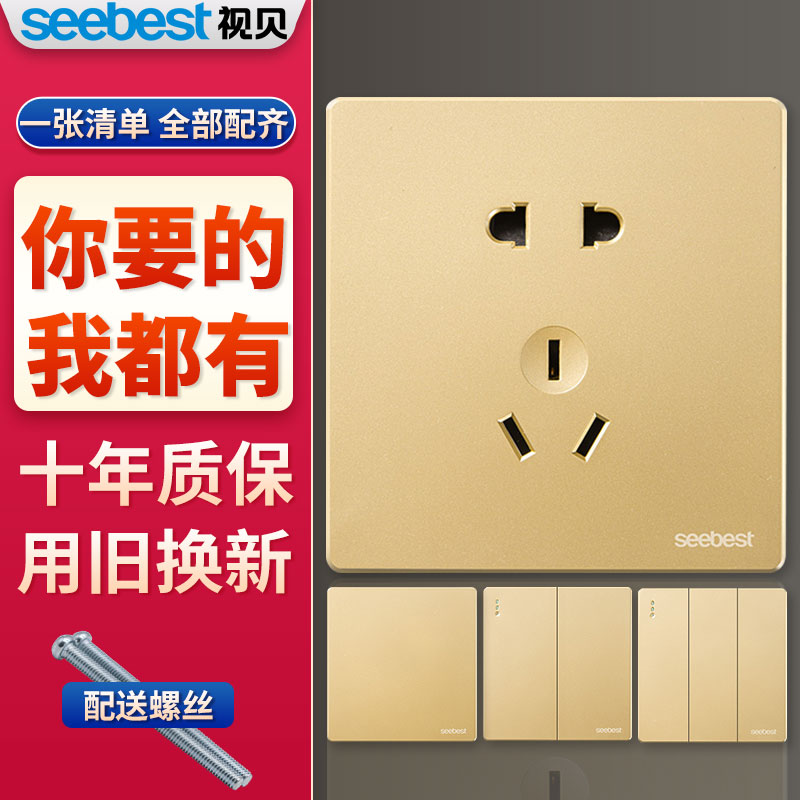 Video shell wall switch panel household five-hole wall open socket two three plug large spacing 86 type concealed gold 10A