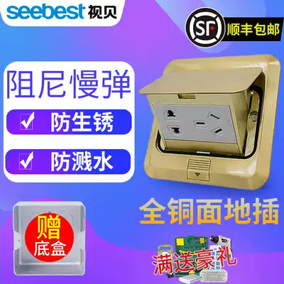 Vision shell ground socket all copper waterproof damping power supply 5 five-hole hidden floor floor floor home Open slow spring up