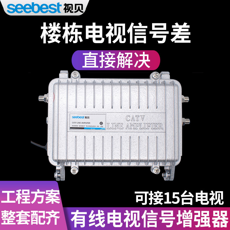 Shibei Cable Tv Signal Booster Amplifier Digital Amplifier Outdoor Closed-Circuit Building Branch Line Mz1