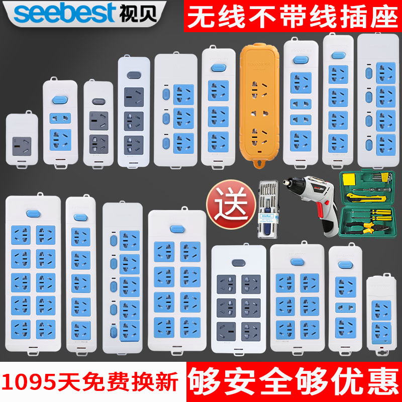 TV shell wireless socket plug row plug board without wire plug board wiring board Plug weak box with switch switch seat