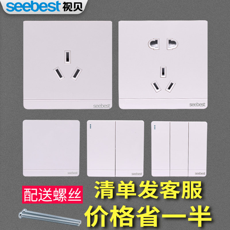 View Bay Wall Switch Panel Home Five Holes Wall Open Socket 23 Inserts Large Pitch 86 Type Concealed 5-hole white