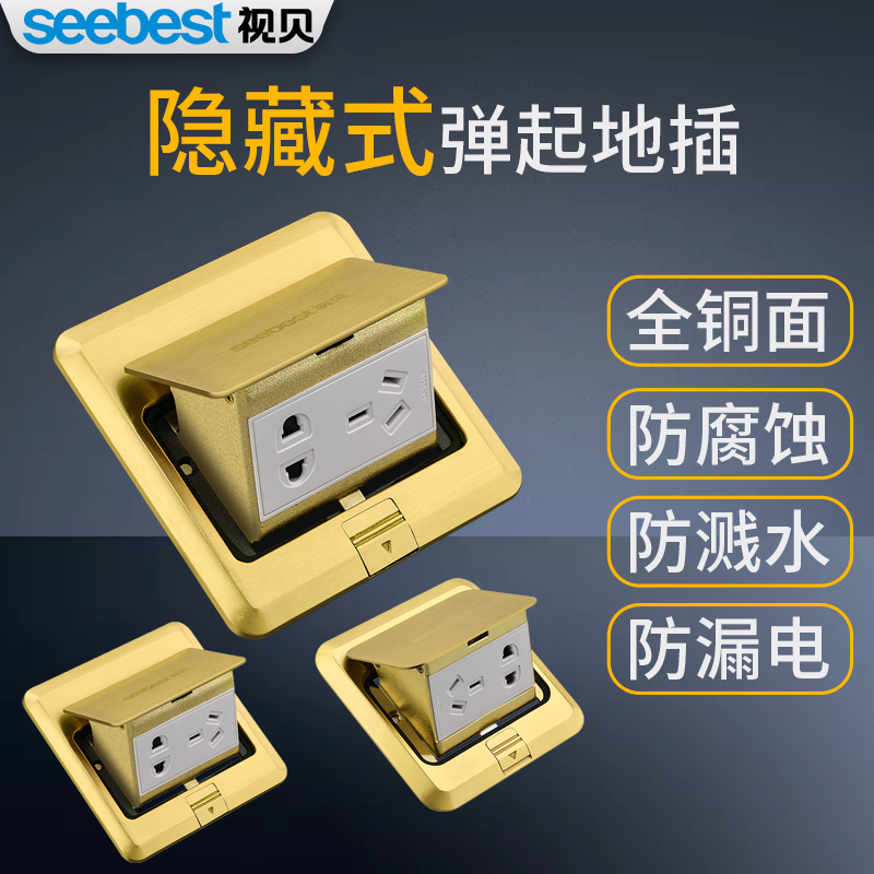 View Bay Socket Five Holes Quick Bounce Type Damping Full Copper Waterproof Floor Ground 5 Holes Power Hidden switch