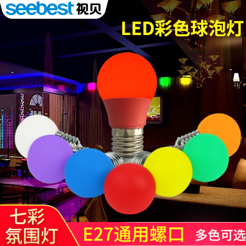 View shell LED light RED light bulb decoration color neon landscape E27 screw mouth small light bulb purple yellow green blue