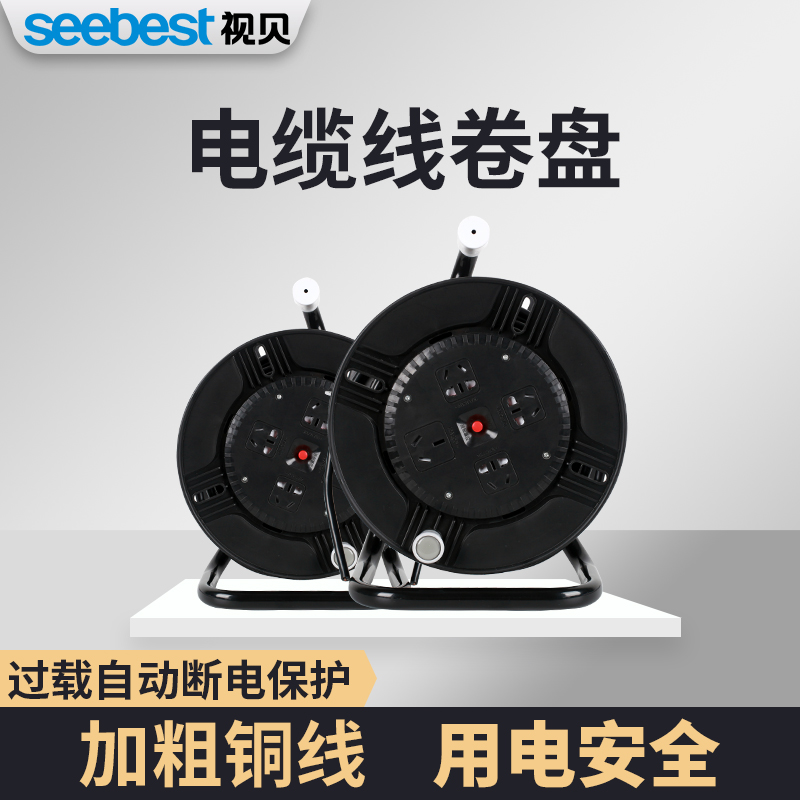 Vision wire reel empty reel socket drag wire reel reel reel winding cable ultra-long line 3 core 10m20m 50