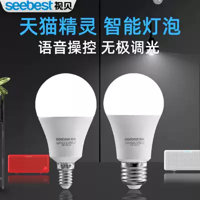 View shell LED bulb Smart dimming color grading Tmall Elf voice control Smart home dimming voice control bulb