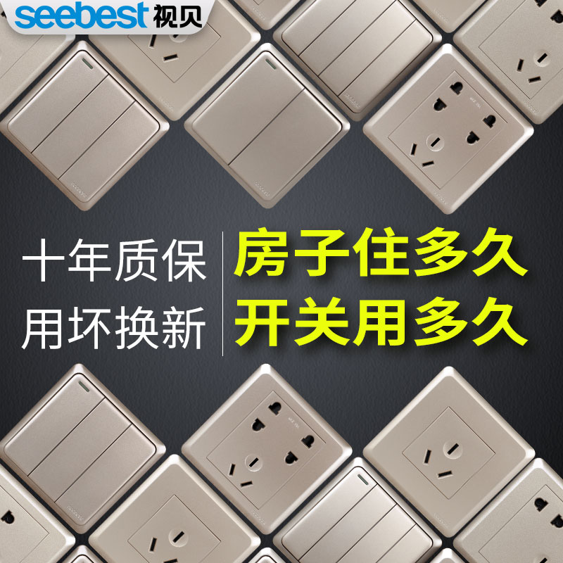 Seebei wall switch socket wall open panel porous concealed five-hole socket with switch household switch gold Q