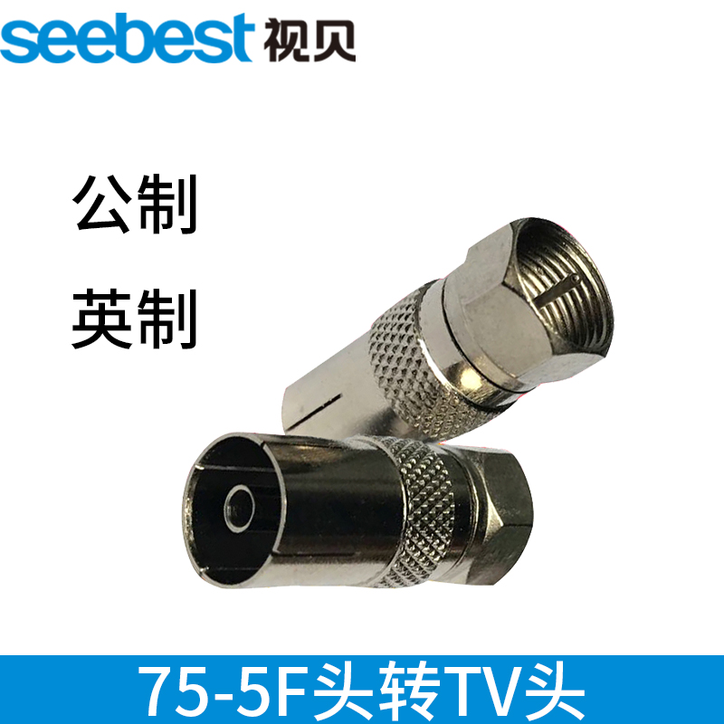 Cable TV F-head to straight plug TV female head to metric F-head English to RF female head English male to female connector