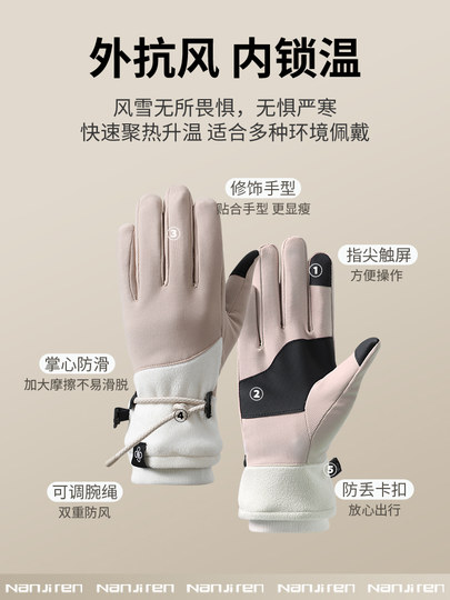 Velvet Gloves for Women, Winter Warm Touch Screen Outdoor Skiing Five-Finger Anti-Slip, Windproof and Cold-Proof Electric Vehicle Cycling Gloves