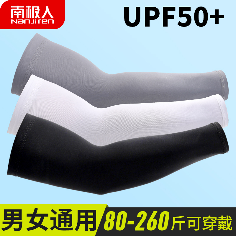 Antarctic Sun Protection Gloves Ice Sleeves for Men Summer Arm Sleeves Uv Protection Arm Sleeves Ice Silk Sleeves for Women Large Size