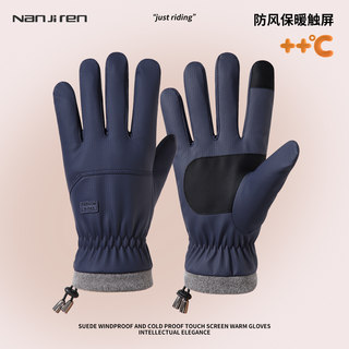 Men's Winter Cycling Gloves, Windproof, Warm, Outdoor Cycling Gloves, Cold-Proof, Water-Repellent, Fleece-Lined, Thickened Gloves, Touch Screen Compatible