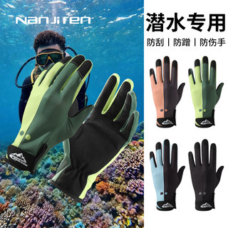 Diving Gloves for Men, Wear-Resistant, Scratch-Resistant, Surfing, Non-Slip, Anti-Puncture, Free Diving, Swimming, Catching Fish, Anti-Cut, Sun Protection Gloves