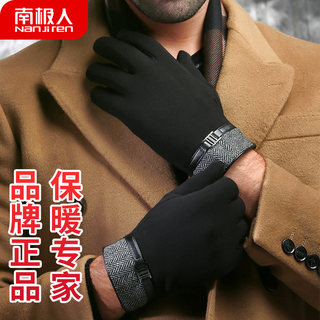 Antarctic Brand Men's Winter Gloves with Fleece Lining for Warmth, Suitable for Riding Electric Bikes, Windproof, Driving, Cycling, Touchscreen Compatible, Autumn Gloves